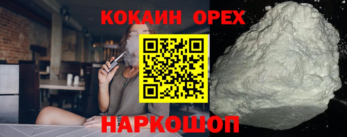 COCAIN Fish Scale Малоярославец