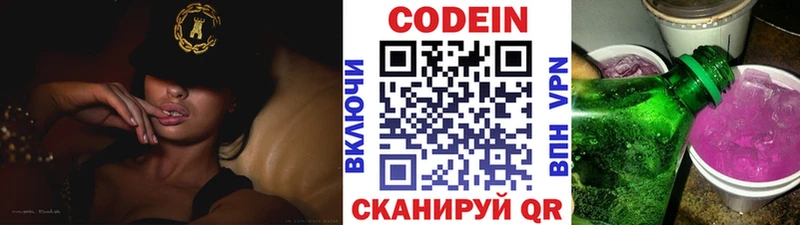 Codein напиток Lean (лин)  ссылка на мегу tor  Малоярославец  закладка 