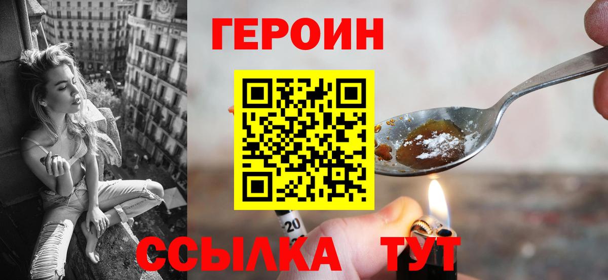 Героин афганец Малоярославец