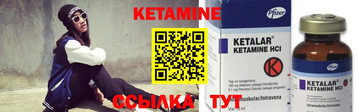 КЕТАМИН ketamine  Кетамин VHQ  Вход с VPN  Малоярославец 