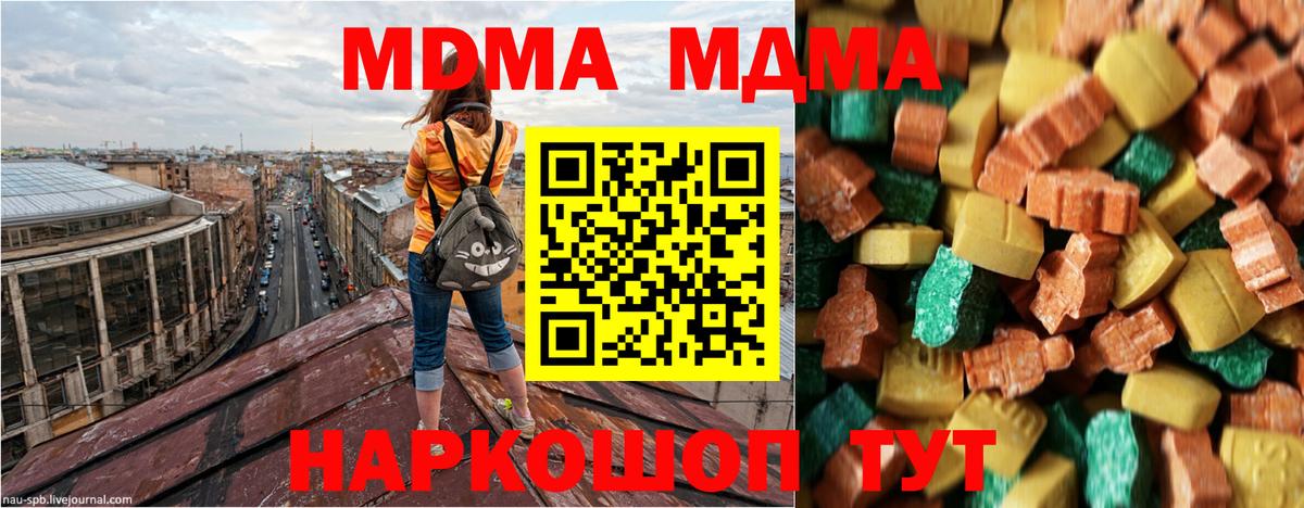 МДМА VHQ  МДМА кристаллы  MDMA  Малоярославец  Вход с VPN 