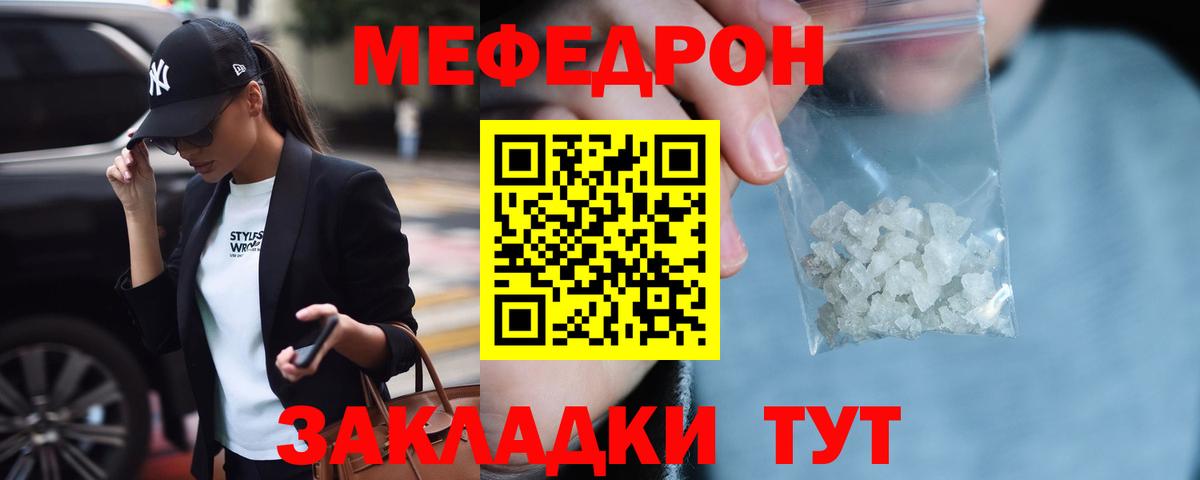 МЯУ-МЯУ кристаллы  МЕФ  Малоярославец  Мефедрон  Вход с VPN  гидра как зайти  Меф VHQ 