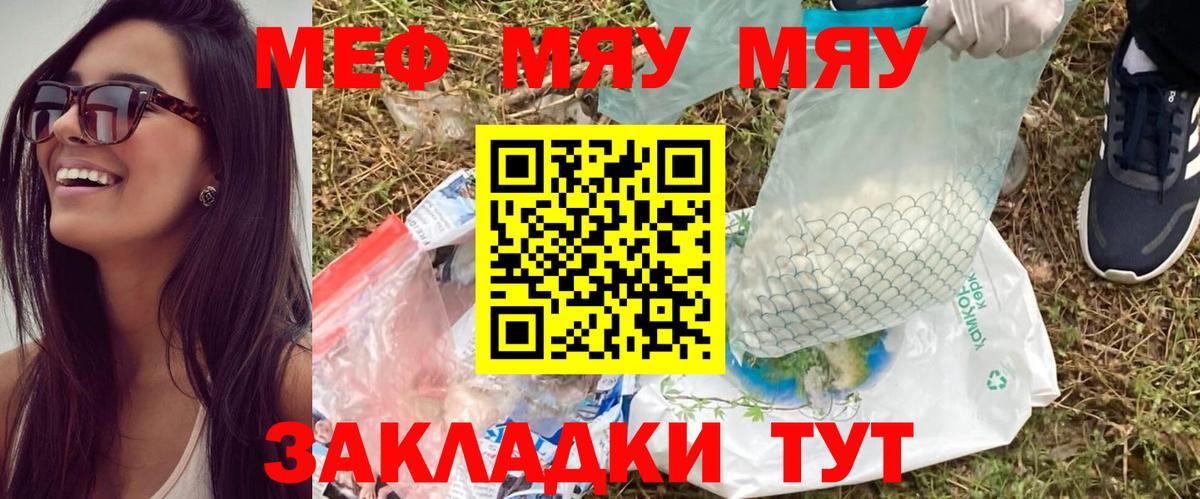 МЕФ кристаллы Малоярославец