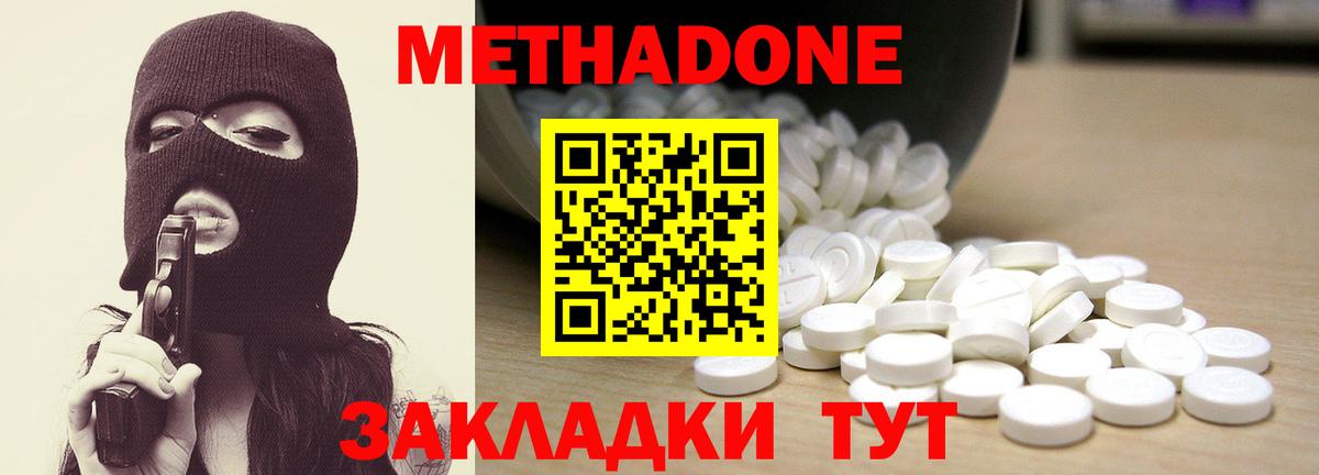 МЕТАДОН белоснежный Малоярославец