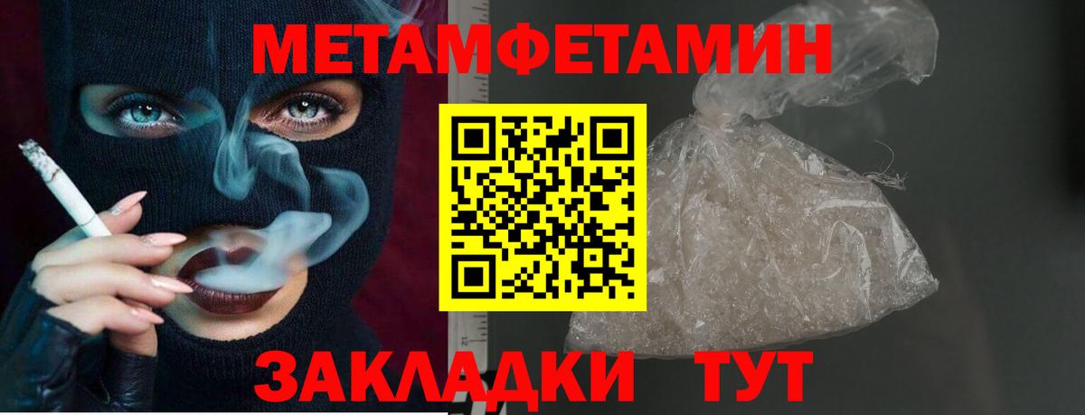 Первитин кристалл Малоярославец