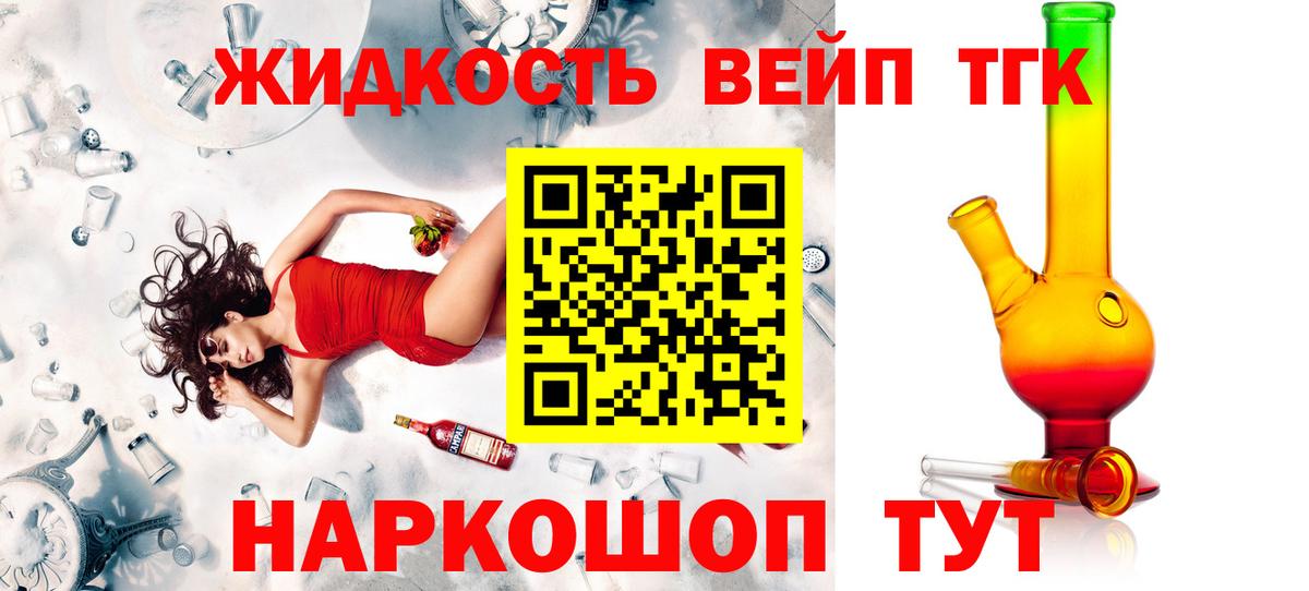 ТГК гашишное масло  omg как зайти  Малоярославец  Вход с VPN  Дистиллят ТГК концентрат 