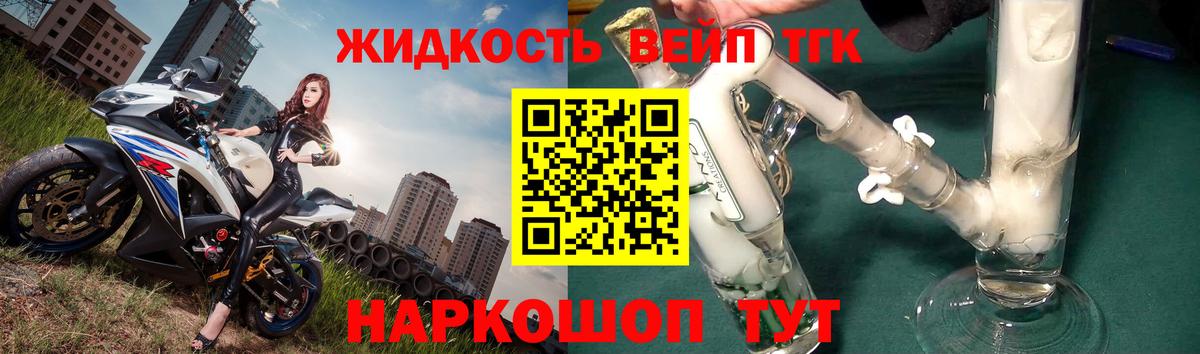 ТГК концентрат Малоярославец