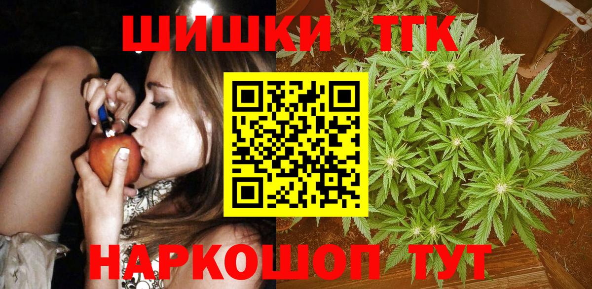 Марихуана THC 21% Малоярославец